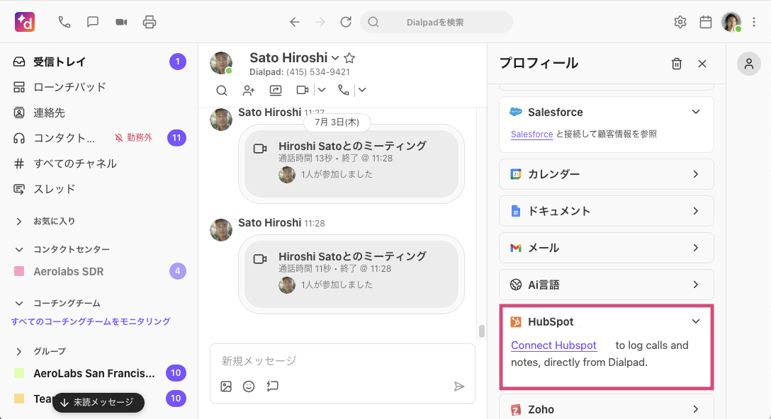 Hubspot-in-app-view.png