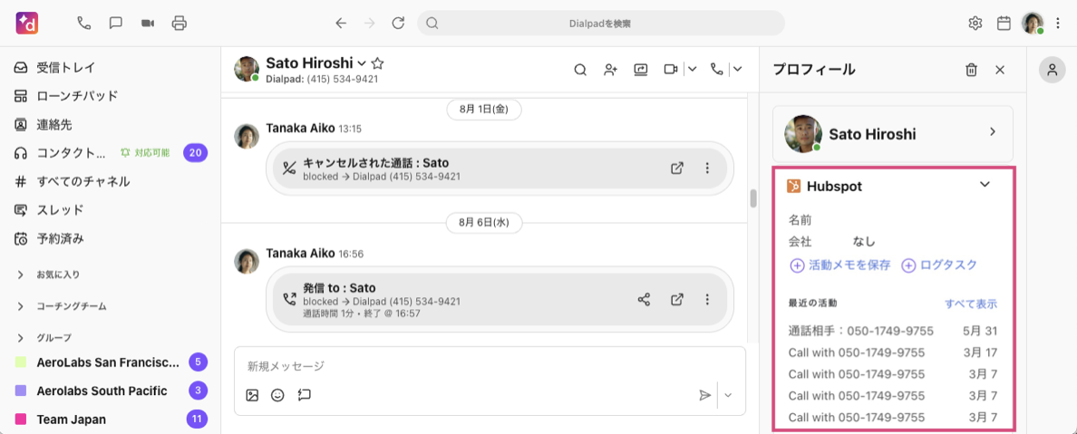 HubSpot-app-sidebar.png
