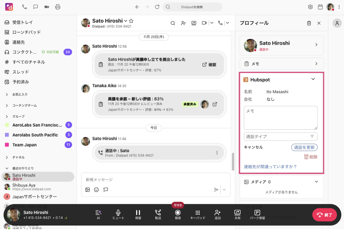 HubSpot-rematch-contact.png