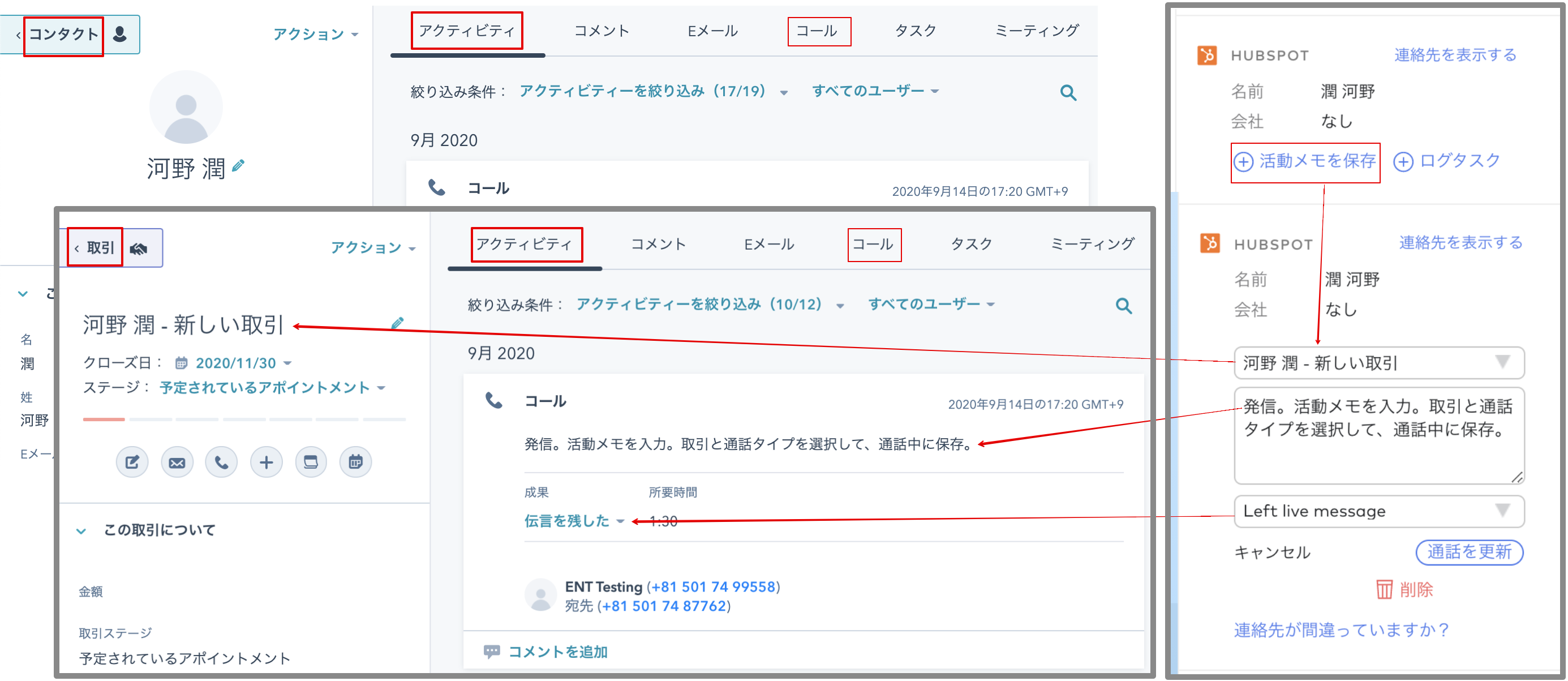 HubSpot-contact-details.png