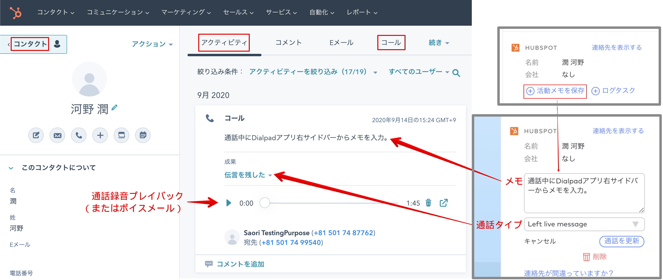 HubSpot-activity-log.png
