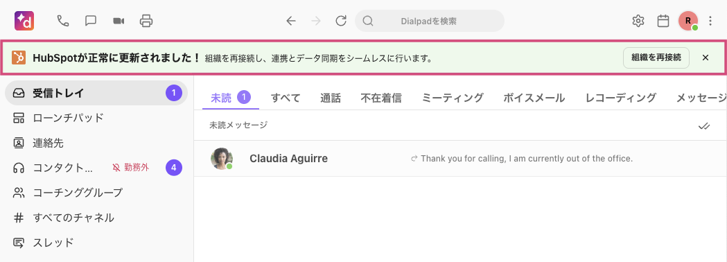 HubSpot-updated-notification.png