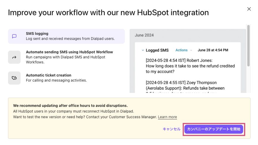 HubSpot-starting-update.png