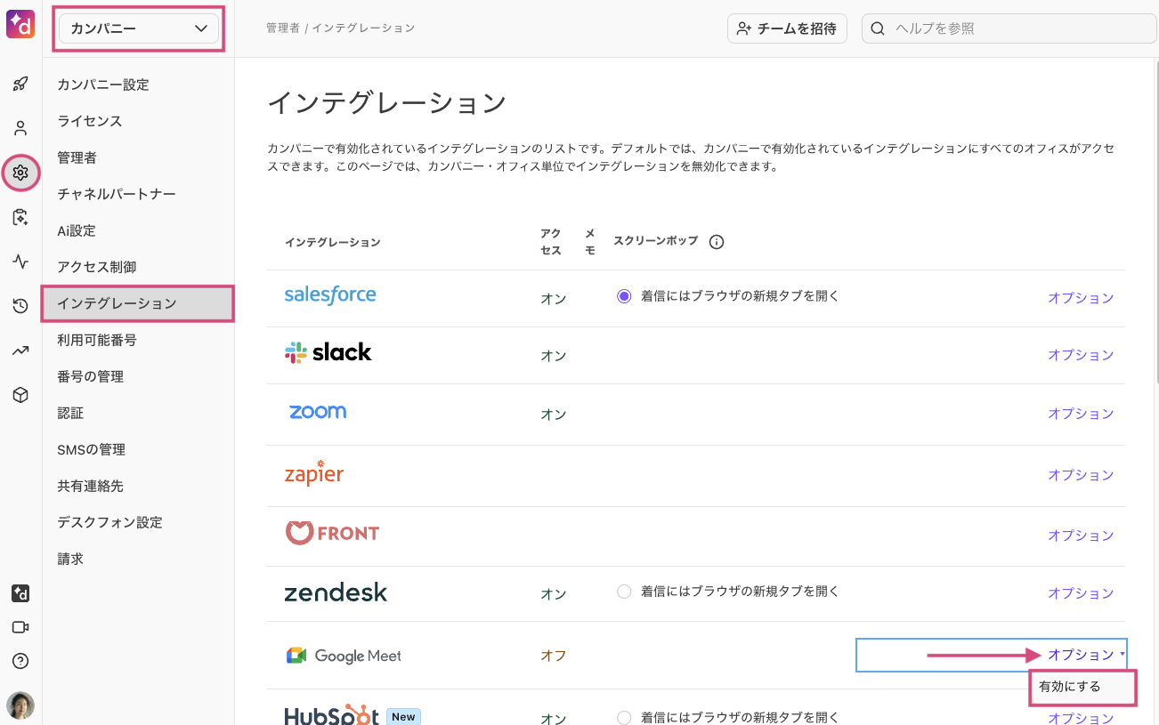 Enabling-Google-Meet-Company-level.png