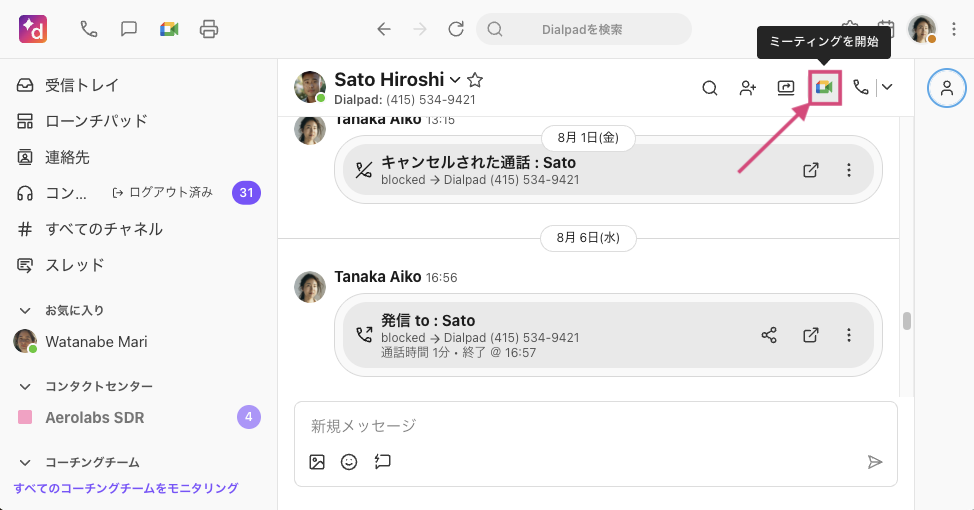 Start-Google-Meet-from-Conversation-view.png