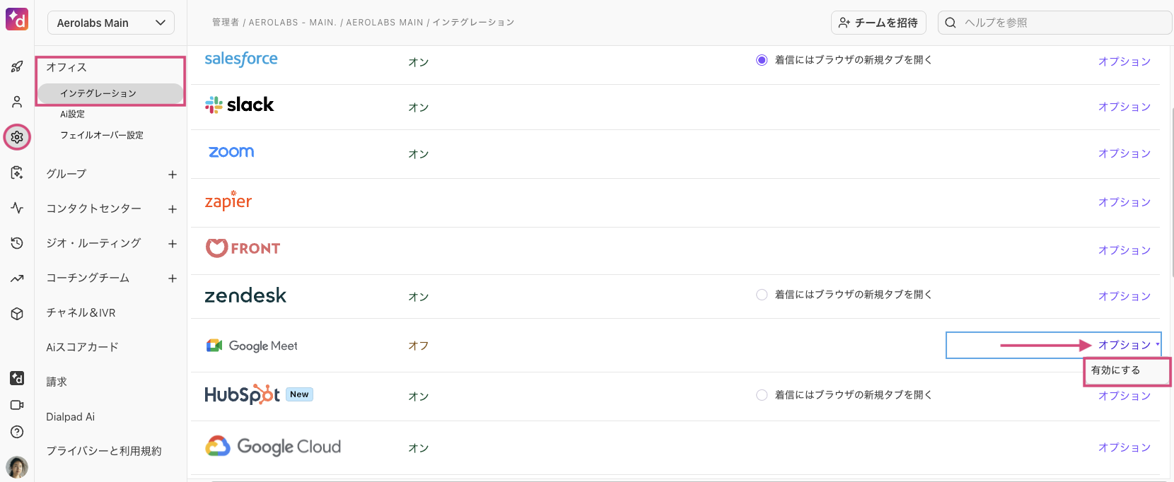 Enable-Google-Meet-at-office-level.png