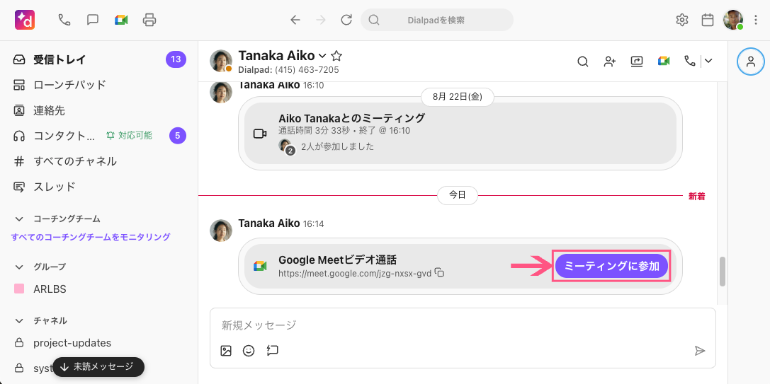 Join-Google-Meet-conversation-thread.png