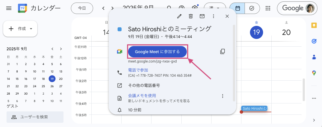 Join-Google-Meet-from-Google-Calendar.png