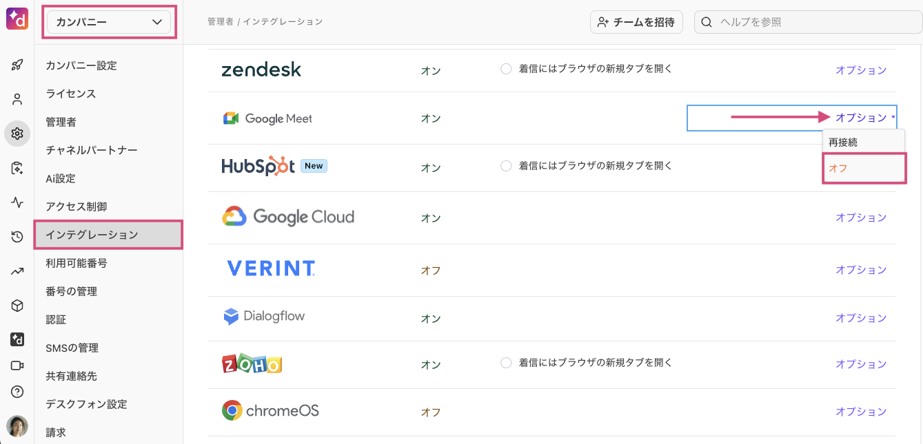 Disable-Google-Meet.png