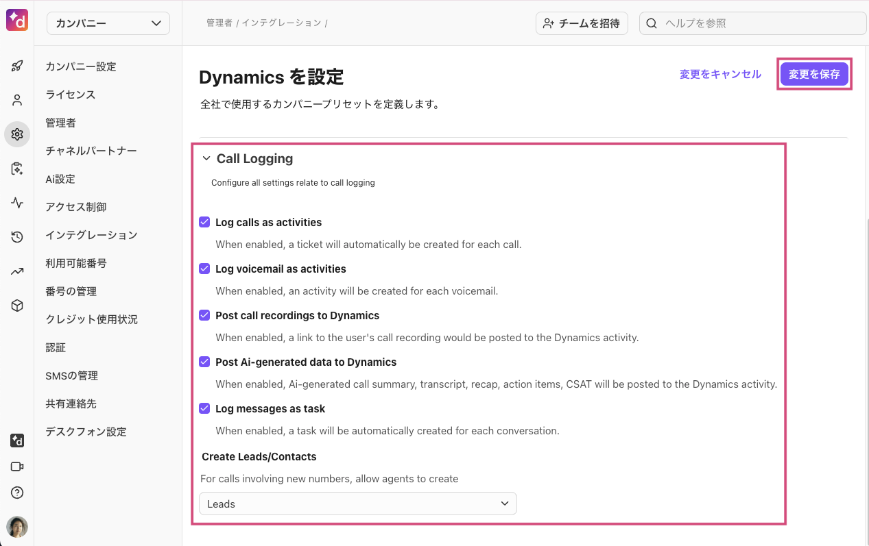 Microsoft-Dynamics-settings.png