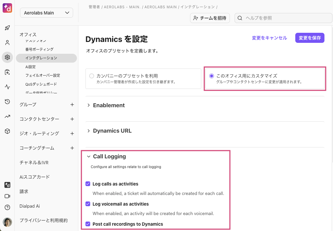 MS-Dynamics-office-level-settings.png