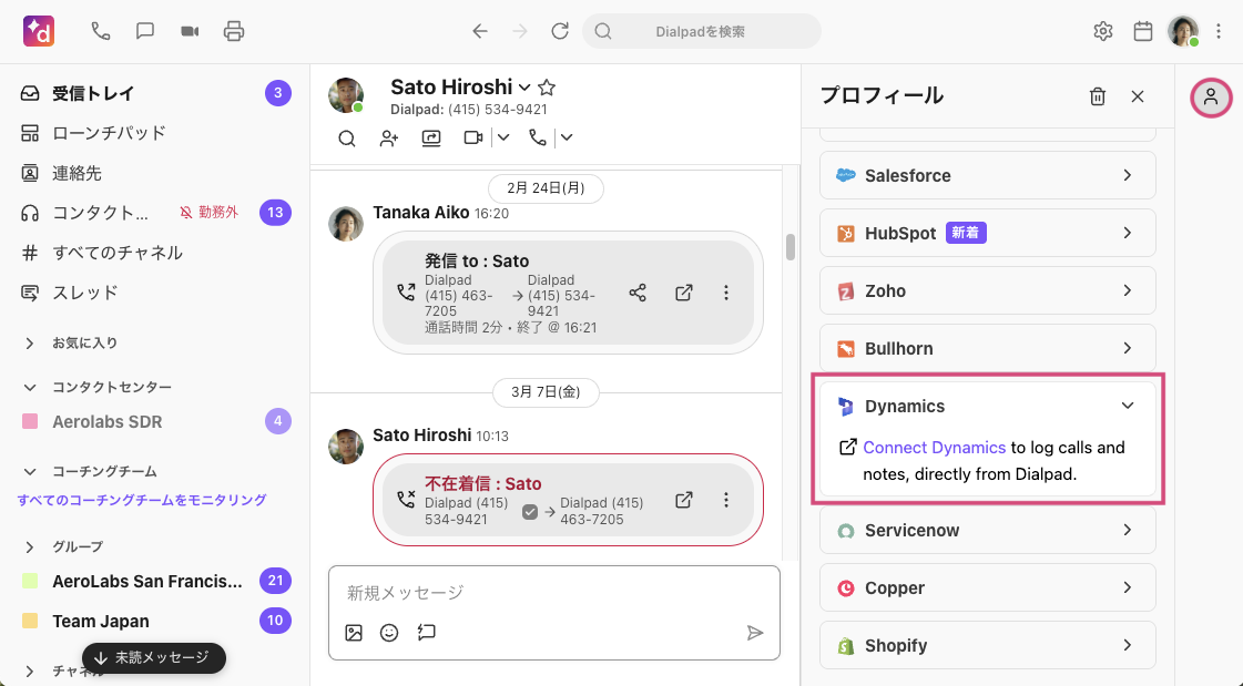 MS-Dynamics-connect-from-the-app.png