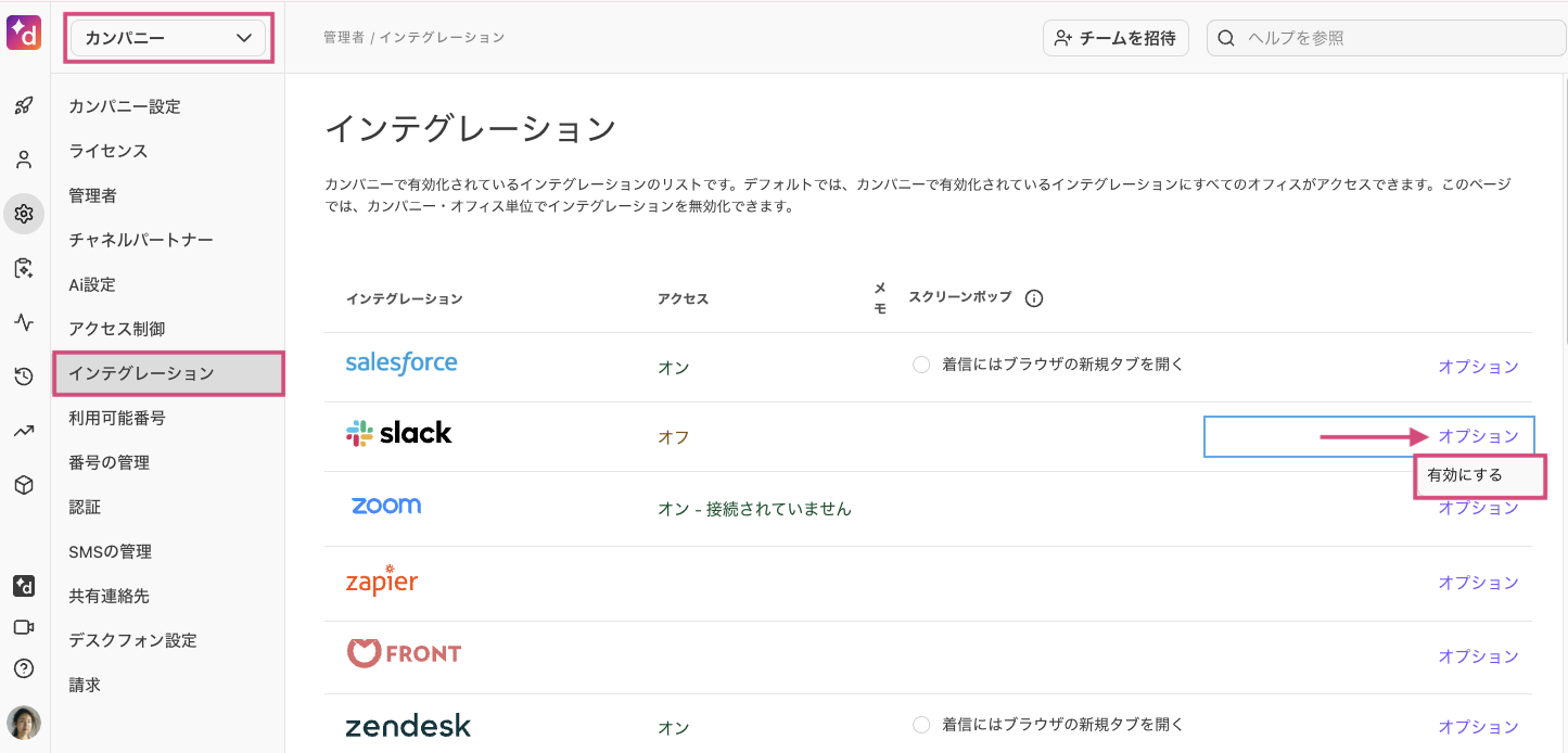 Enable-Slack-integration.png