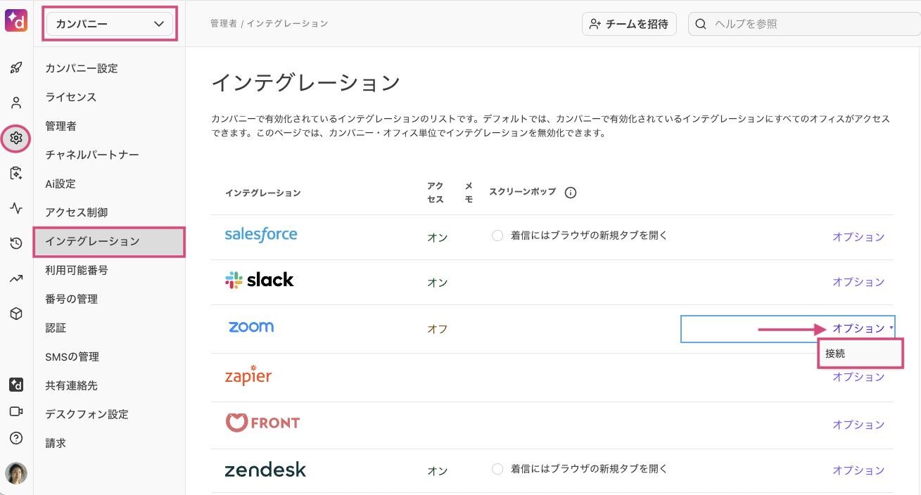 Connecting-Zoom-integration.png