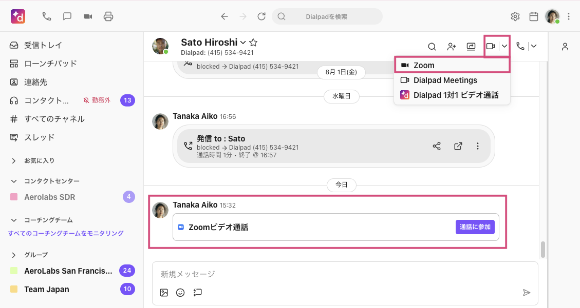 Zoom-call-from-conversation-thread-1.png