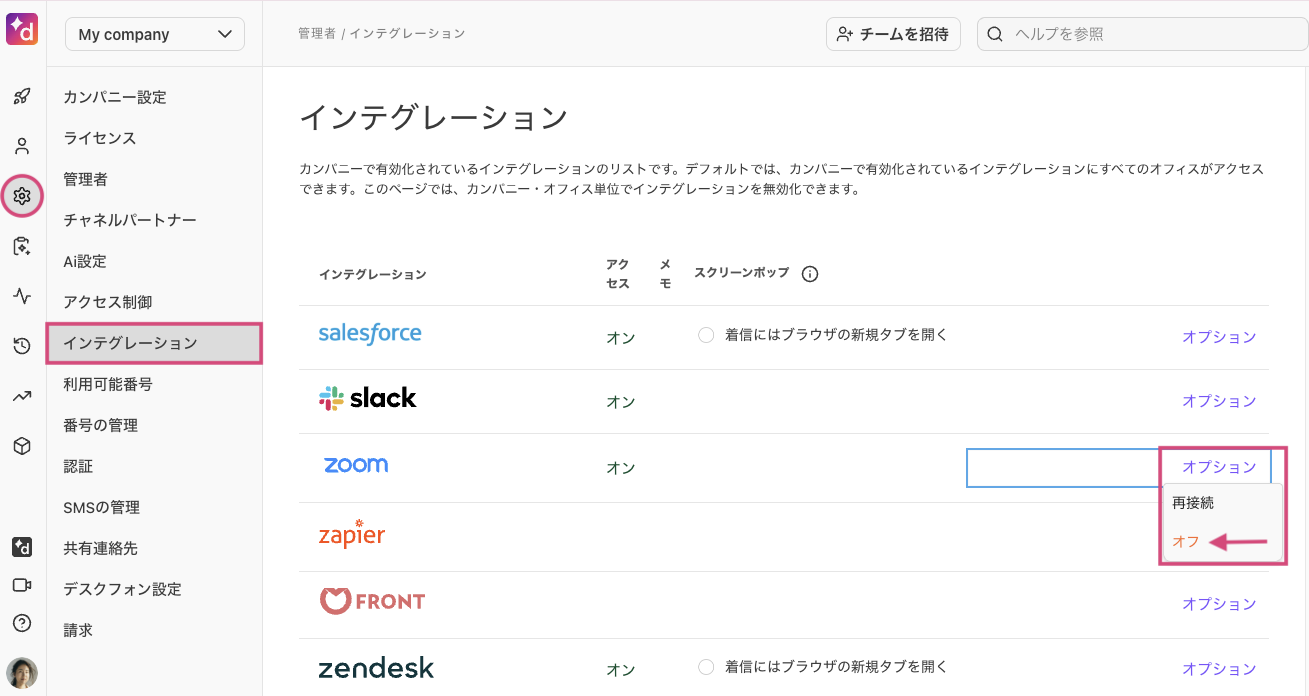 Disable-Zoom-integration.png