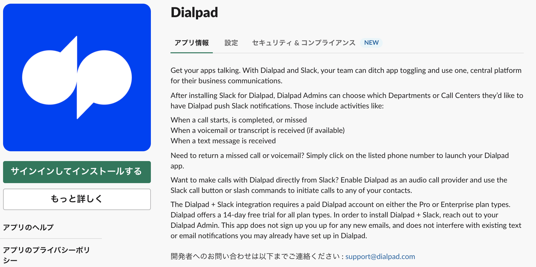 Install-Dialpad-Slack.png