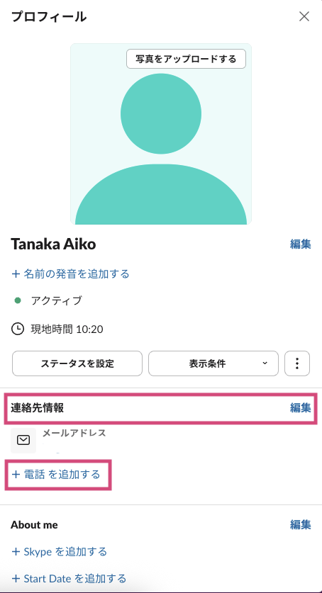 Slack-user-profile-2.png