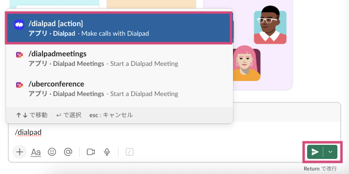 Link-Dialpad-account-in-Slack.png