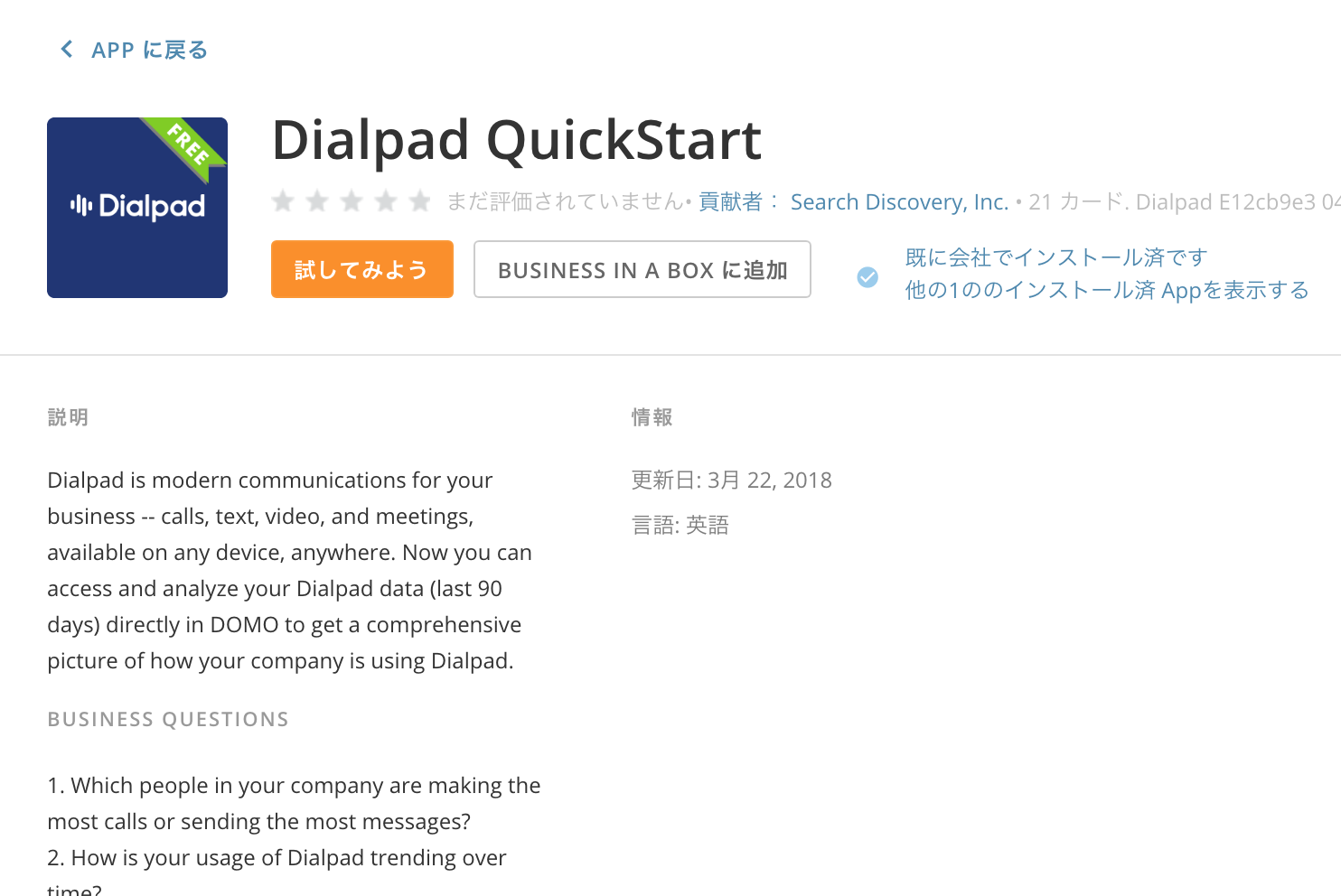 Dialpad_QuickStart-Domo.png
