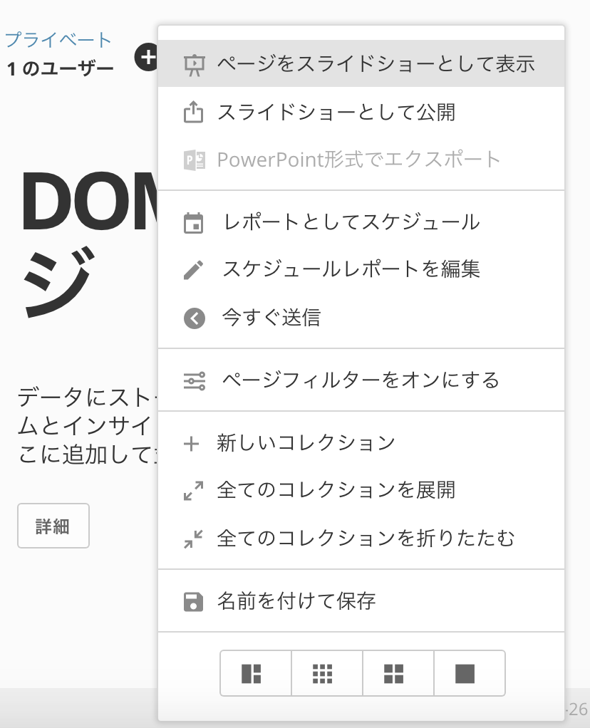 Domo-filter-data.png