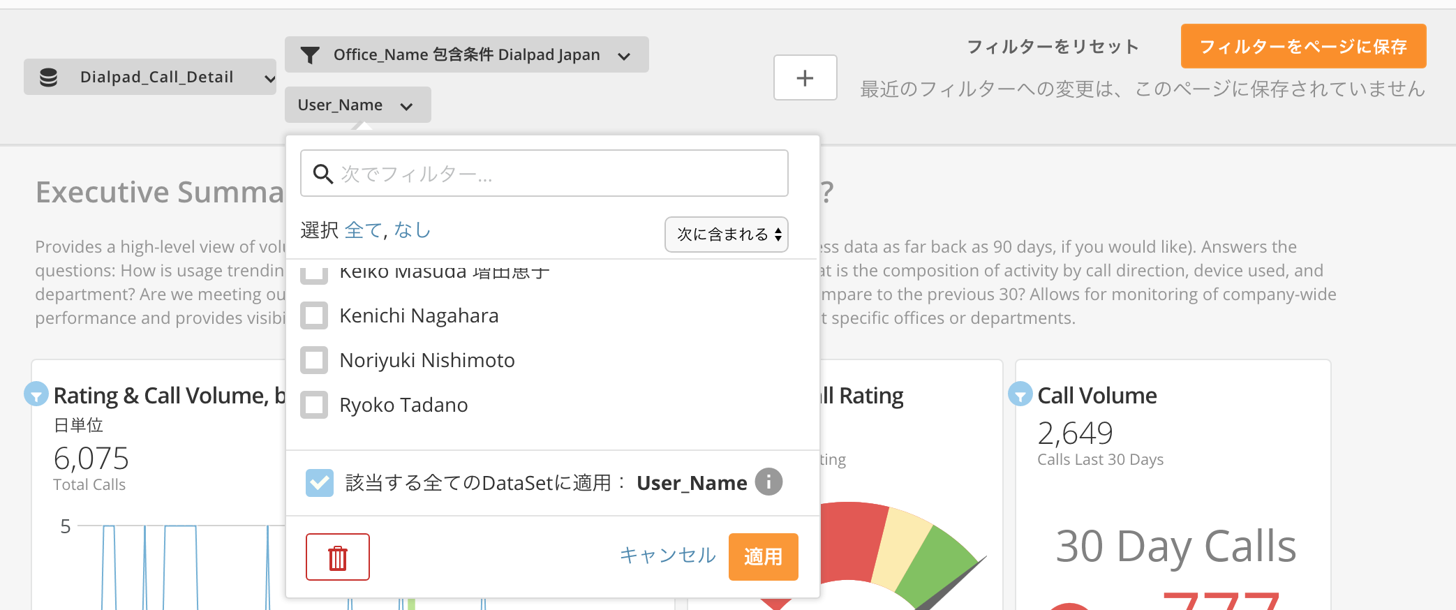Domo-filter-data-2.png