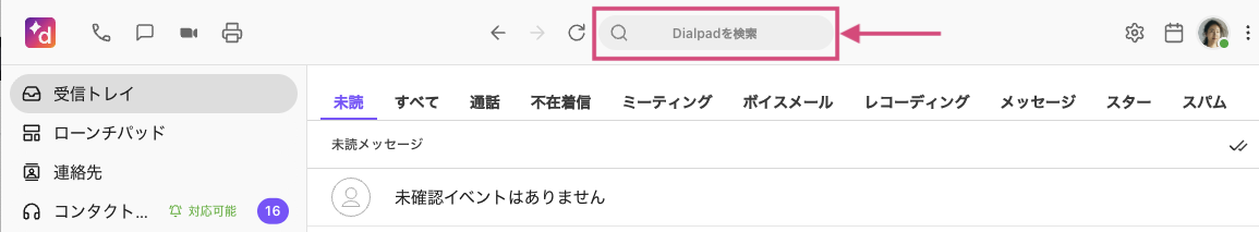 App-search-bar.png