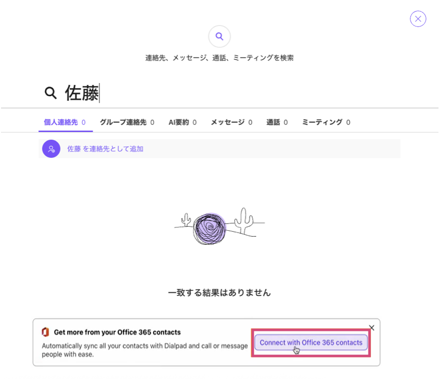 Connect-with-MS-365-contacts.png