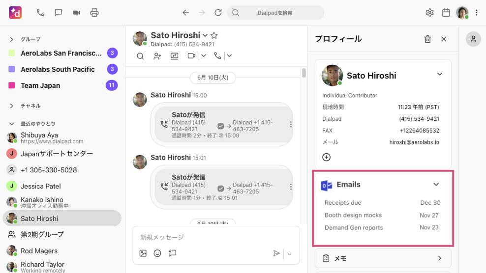 MS-365-synced-emails.png