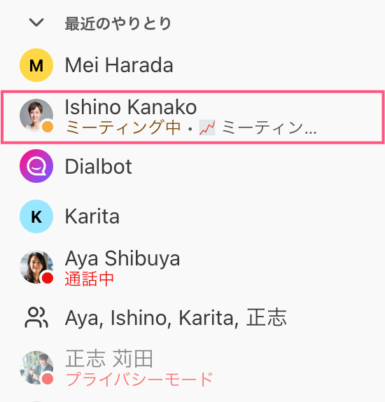 Status-synced-calendar-meeting.png