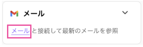 Synced-Gmail.png