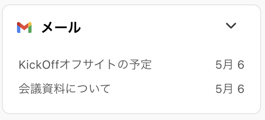 View-emails-in-app.png