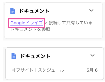 Synced-Google-Drive.png