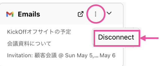 Disconnect-Google-in-app.png