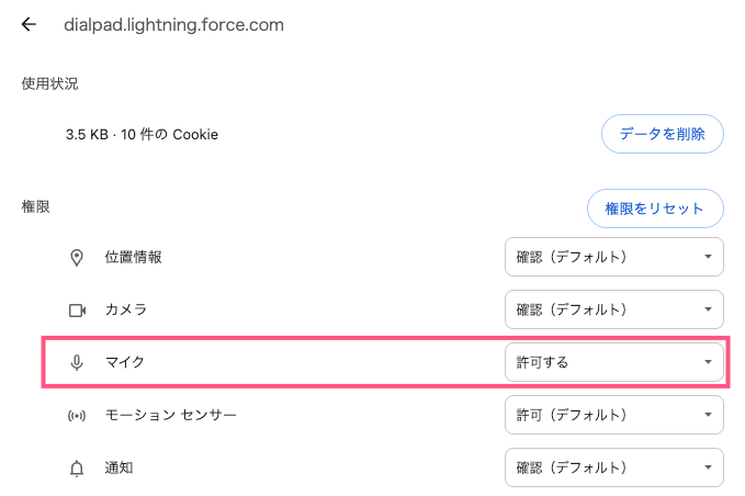Browser-settings-allow-mic-2.png