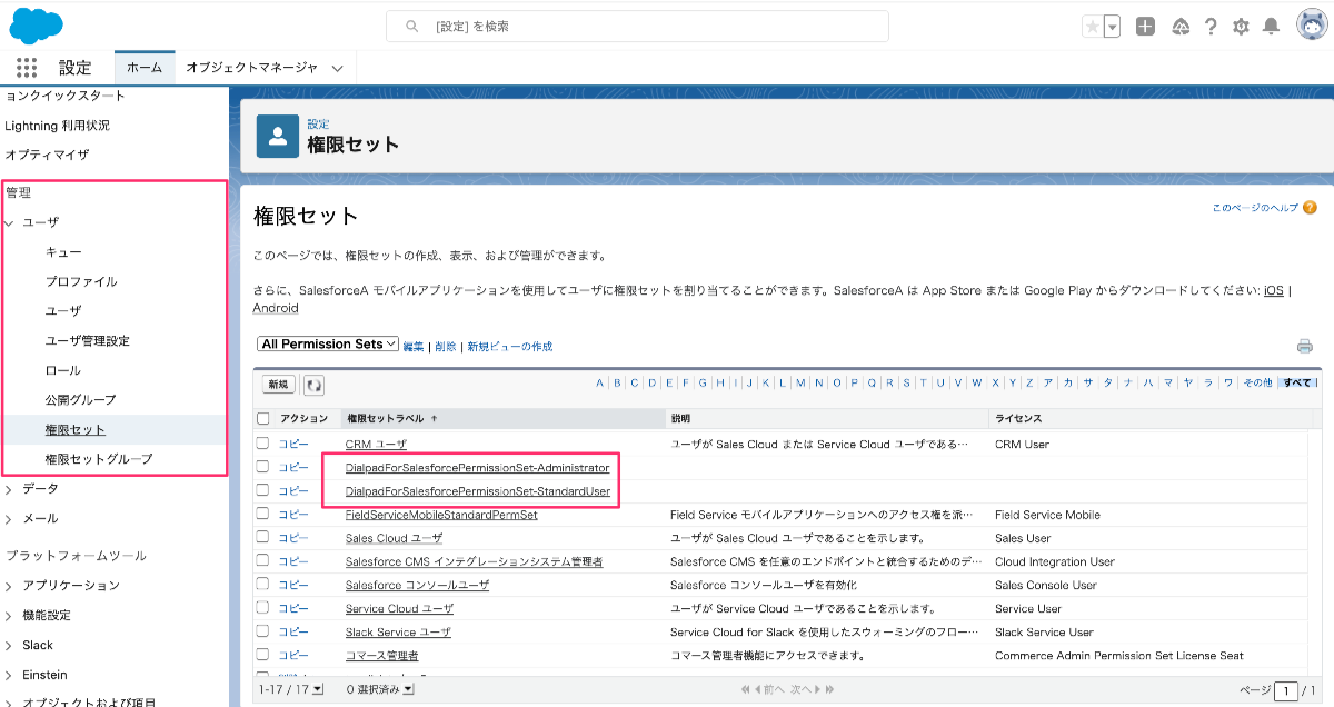 Salesforce-permission-sets.png