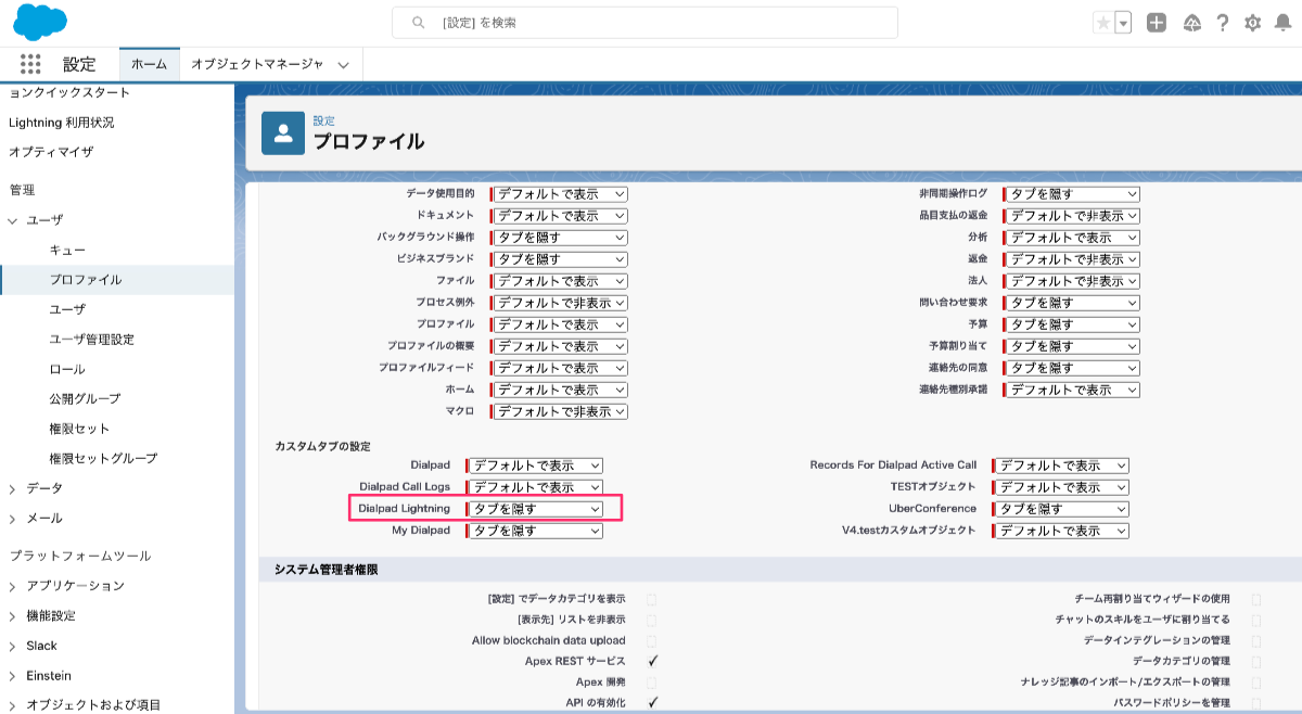 Show-Dialpad-Lightning-by-default.png