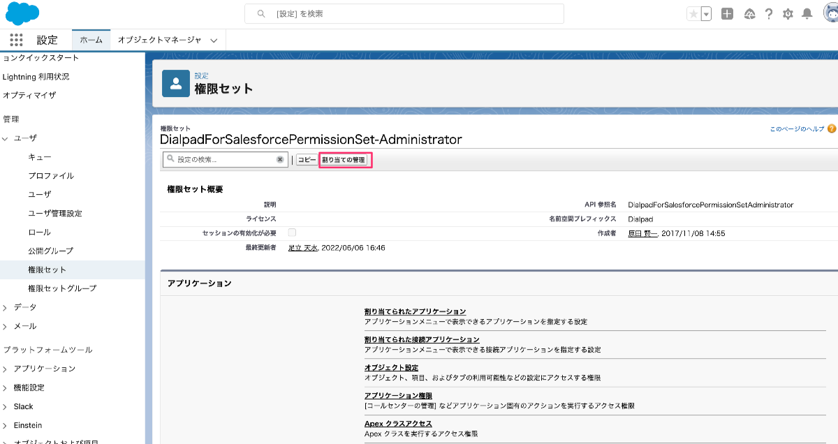 Salesforce-admin-permission-set.png