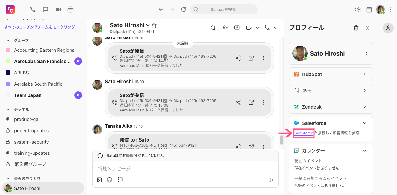 Connect-Salesforce-in-app.png