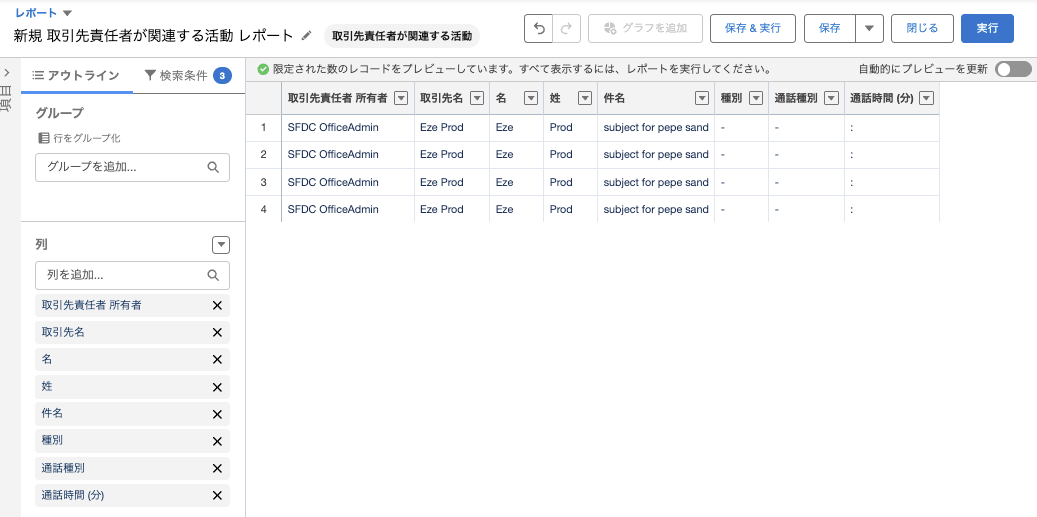 Salesforce-report-fields.png