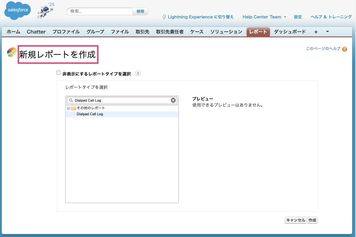 Creating-Dialpad-log-report-inSalesforce(2).png