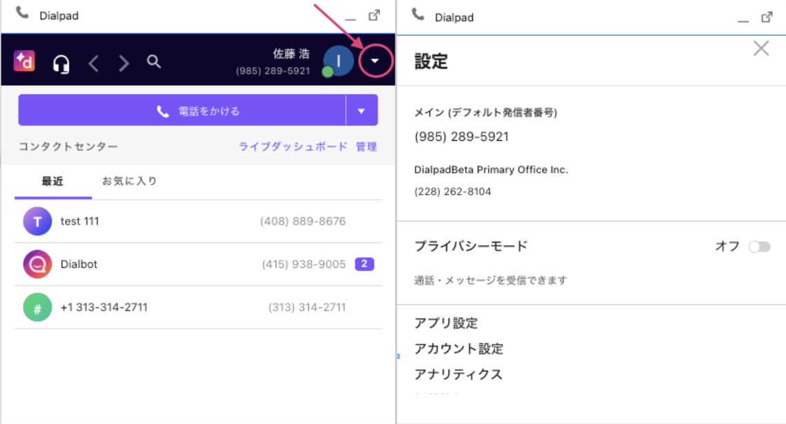 Salesforce-CTI-settings(3).png