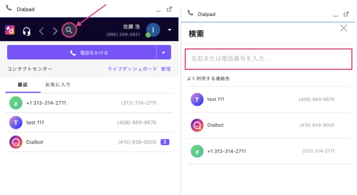 Salesforce-CTI-contact-lookup.png