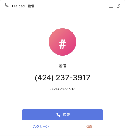 Salesforce-CTI-incoming-call.png