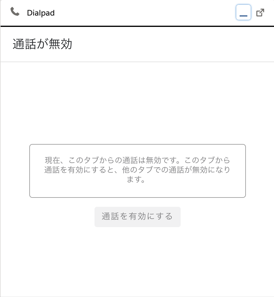 Salesforce-enable-calls-notification.png