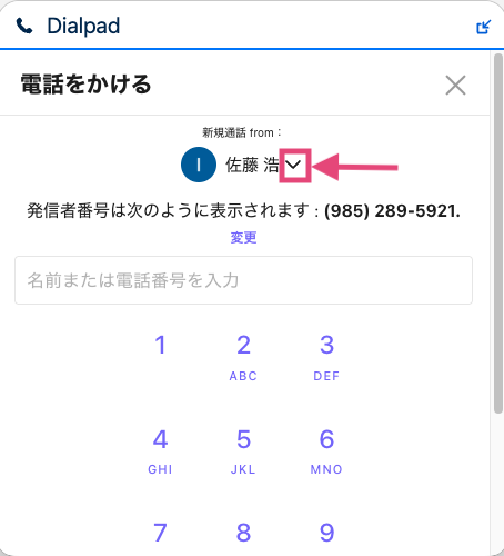 SF-CTI-caller-ID.png