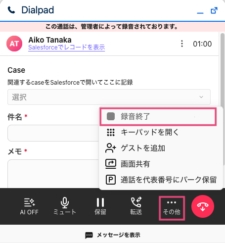 SF-STI-floating-callbar-call-recording.png