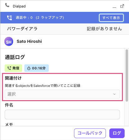 SF-CTI-related-object.png