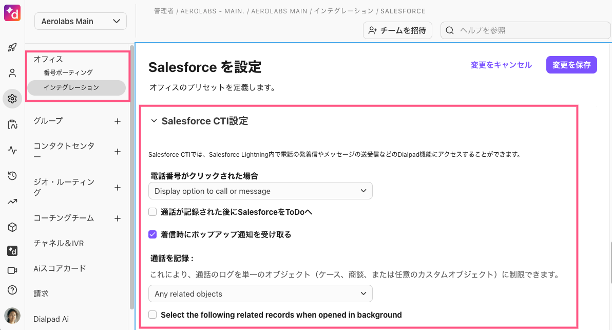 CTI-settngs-in-Integrations.png