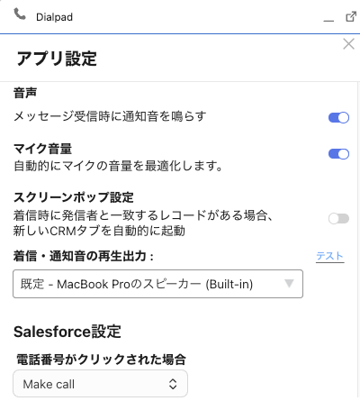Salesforce-app-settings.png